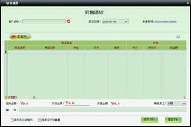 美萍服装通管理系统使用手册