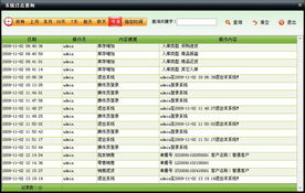美萍服装通管理系统使用手册 打造高效批发零售一体化解决方案
