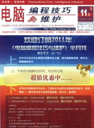 基于Java多线程的聊天室程序设计与实现