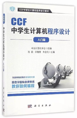 全国青少年信息学奥林匹克 计算机编程的璀璨舞台