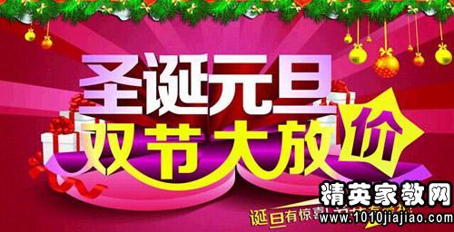 新年新起点，软件大升级 2015元旦促销盛典