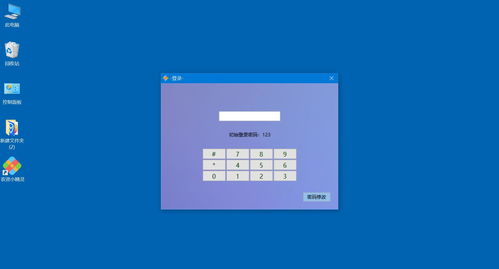 警惕网络陷阱 关于“小精灵销售软件绿色版”的风险警示与官方下载指引